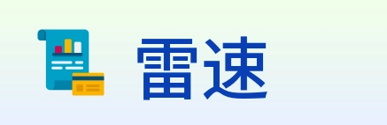 雷速 Logo